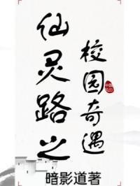 仙路传说灵山仙芝攻略