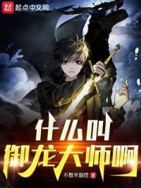 御龙师app合成赚钱