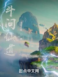 问道仙元斗战胜佛成长