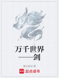 万千世界魔皇