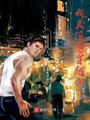 四合院之我真没想穿越啊最新章节