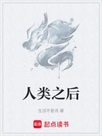 人类之后会不会活到200岁