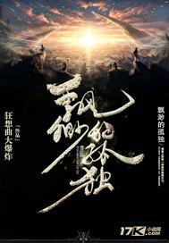 飘渺孤影什么意思