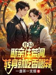 开局断手的动漫