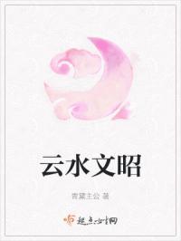 云文水图片