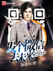 未来怎么发朋友圈