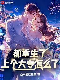 重生都市上大学的