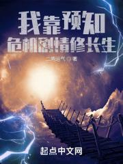 我靠预测上热搜