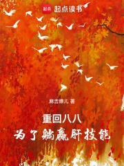 为了躺赢肝技能TXT