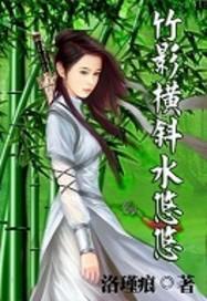 竹影横窗什么意思