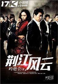 荆江之星最新消息