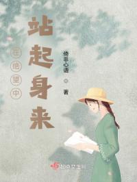 在绝望中站起来作文