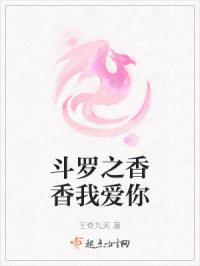 斗罗之香水武魂