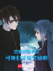 恋爱狗粮是什么意思