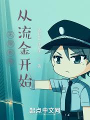 从流金开始 - 免费全文阅读