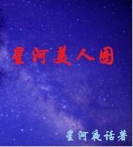 星河美甲图片大全