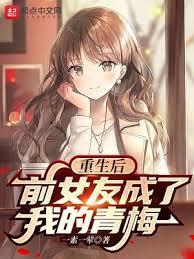 重生后我和女友结婚了