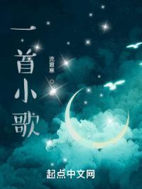 一首小歌德国歌曲