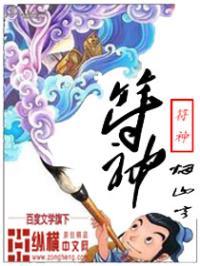 符神是哪位神仙