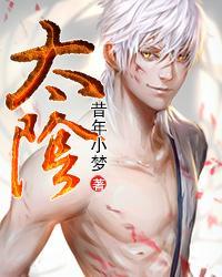 太阴病代表方剂