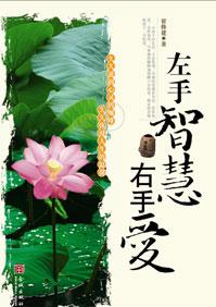 左手聪明还是右手聪明