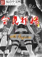 全民打怪兽停运原因