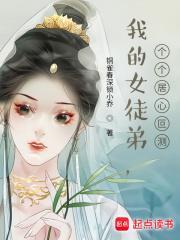 个个居心叵测百科