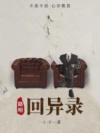 路明非第一次与路鸣泽交易是为了救谁