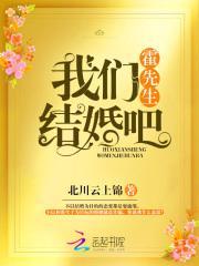 霍先生结婚吧风千柠霍靖北