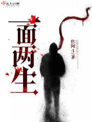 一面两面三面是什么歌