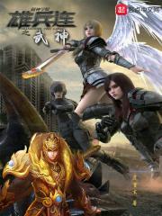 超神学院之雄兵连五季