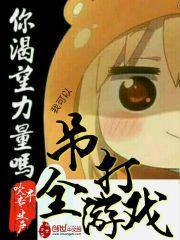 我能吊打所有系统