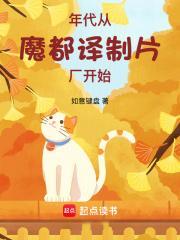 年代从魔都译制片厂开始几个女主角