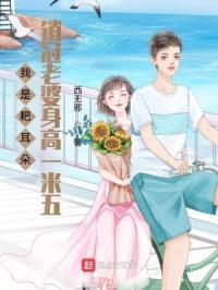 我的耙耳朵是天生