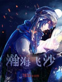 瀚海飞雪记全文阅读