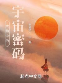 大脑的超级秘密