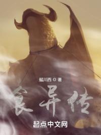 异界之炼金修仙