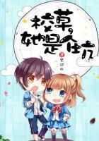 她就是个坑 折眉