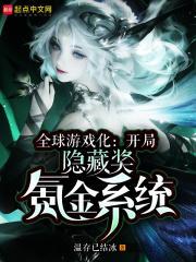 全球游戏开局获得作弊模式