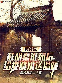 给娄晓娥送温暖 第1章