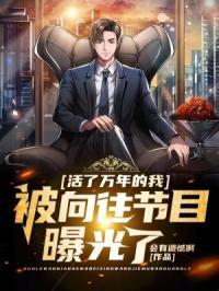 被向往节目曝光了英语