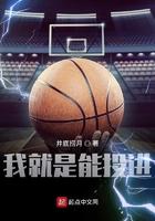 我就是能投进去的英文