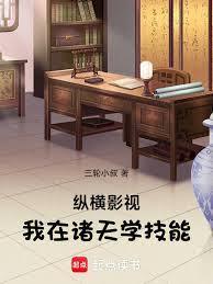 在诸天学技能从玫瑰的故事开始笔趣阁全文