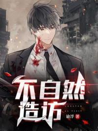 不自然而然是什么意思