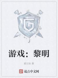 吞噬星空游戏黎明