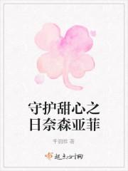 守护甜心日奈森亚梦的所有变身