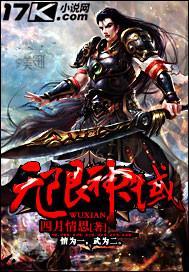 无限神域免费观看全集完整版