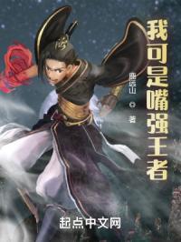 嘴强王者by电竞