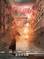 从海贼开始诸天轮盘