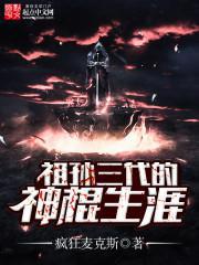 祖孙三代之神位图片